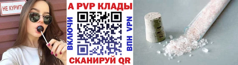 Купить закладки  Когалым  Альфа ПВП VHQ 
