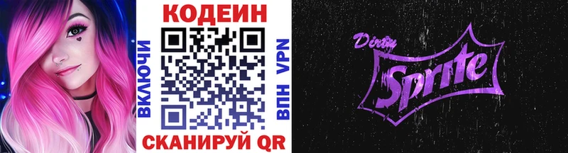 Кодеин напиток Lean (лин)  Купить закладки  Когалым 