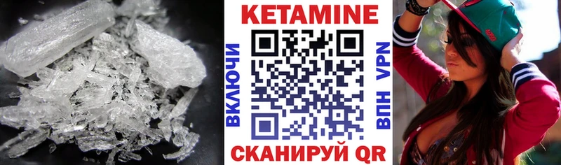 Кетамин ketamine  Купить  Когалым 
