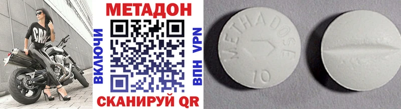 Метадон VHQ Купить закладки Когалым