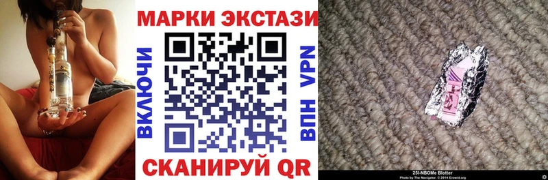 Купить закладки  Когалым  Наркотические марки 1500мкг 